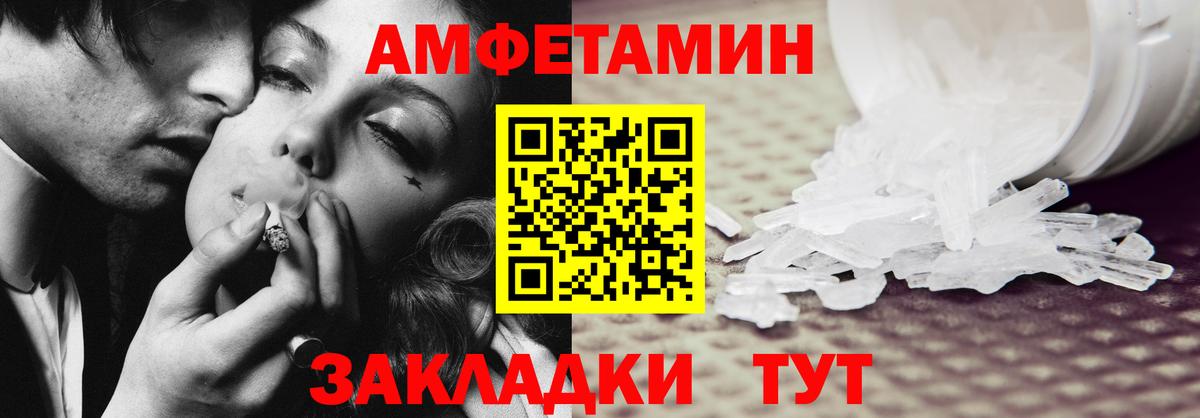 Лысьва  АМФ  Вход с VPN  Амфетамин Розовый 