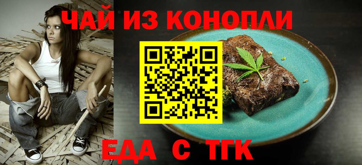 Лысьва  Cannafood марихуана  Вход с VPN 