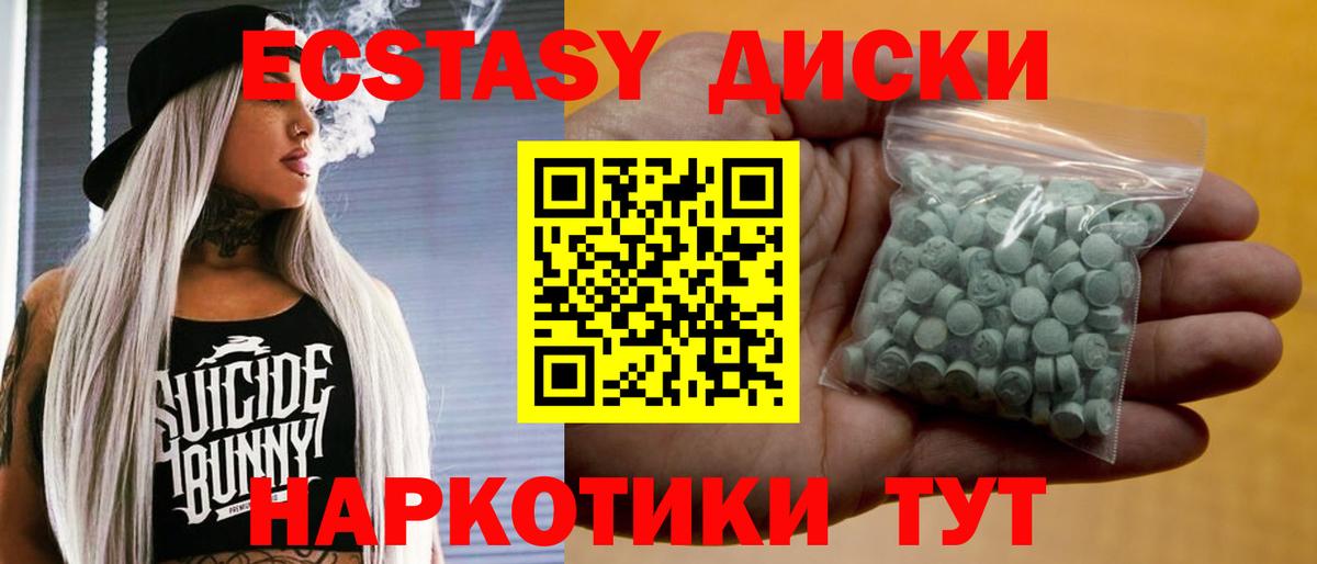 Ecstasy VHQ  Вход с VPN  Лысьва  ЭКСТАЗИ  купить закладку  ЭКСТАЗИ VHQ 