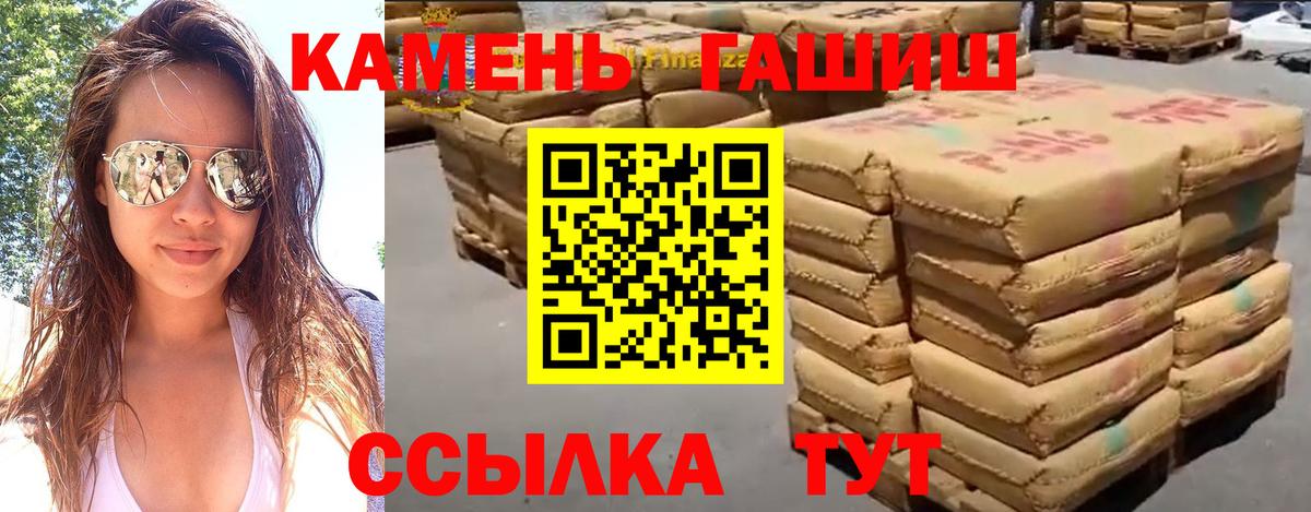 Гашиш хэш Лысьва