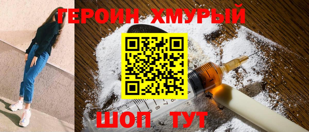 ГЕРОИН  Вход с VPN  Лысьва  Героин VHQ 