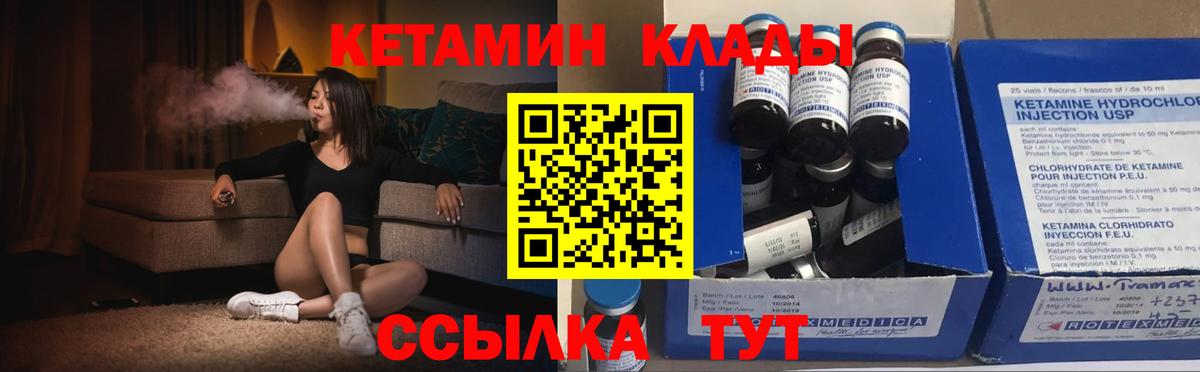 Кетамин ketamine Лысьва