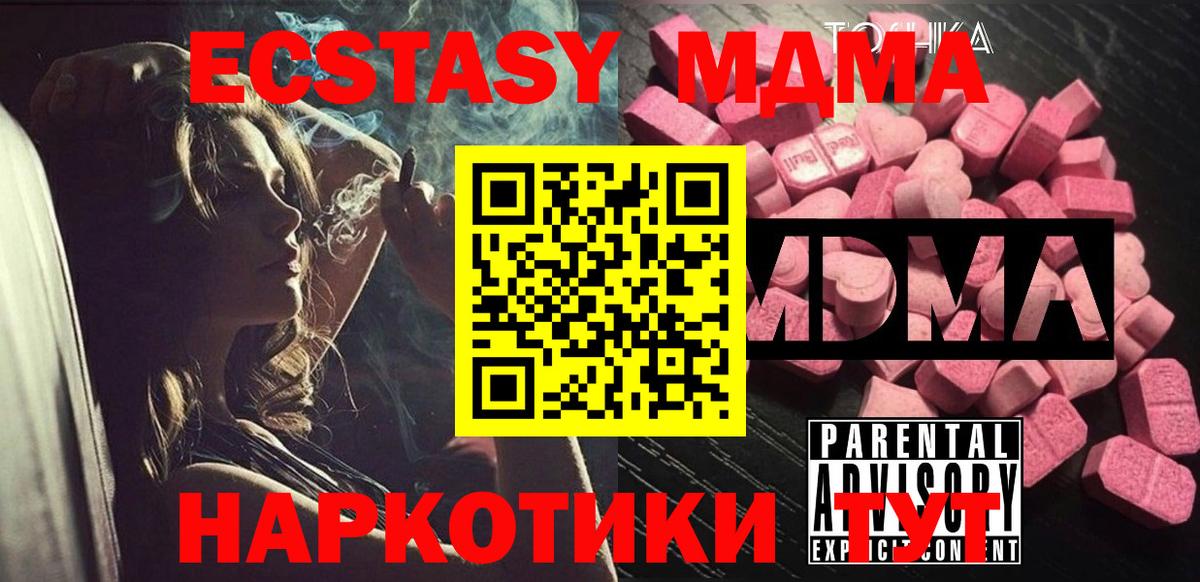 МДМА молли Лысьва