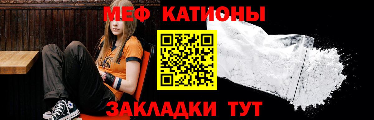 Мефедрон  МЕФ мука  Вход с VPN  Меф мяу мяу  Лысьва 