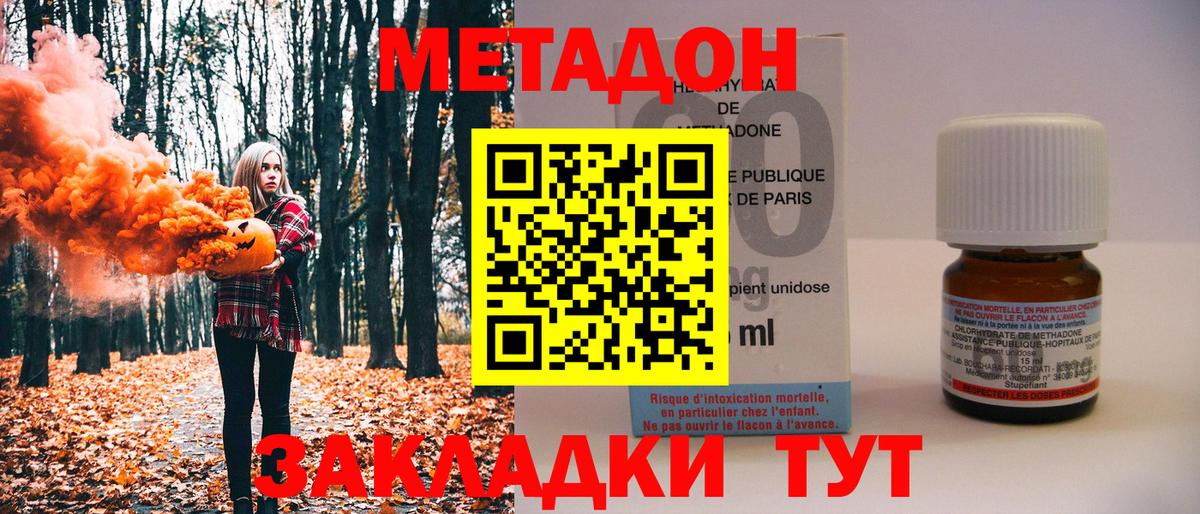     МЕТАДОН кристалл  Вход с VPN  Лысьва 