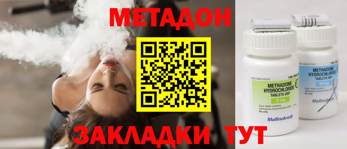 МЕТАДОН мёд Лысьва