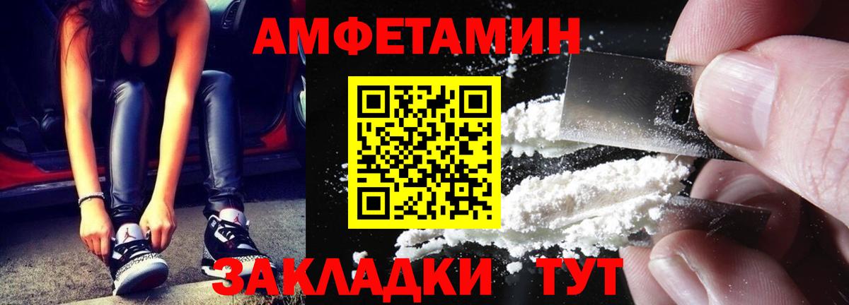 Метамфетамин кристалл  Вход с VPN  Лысьва 