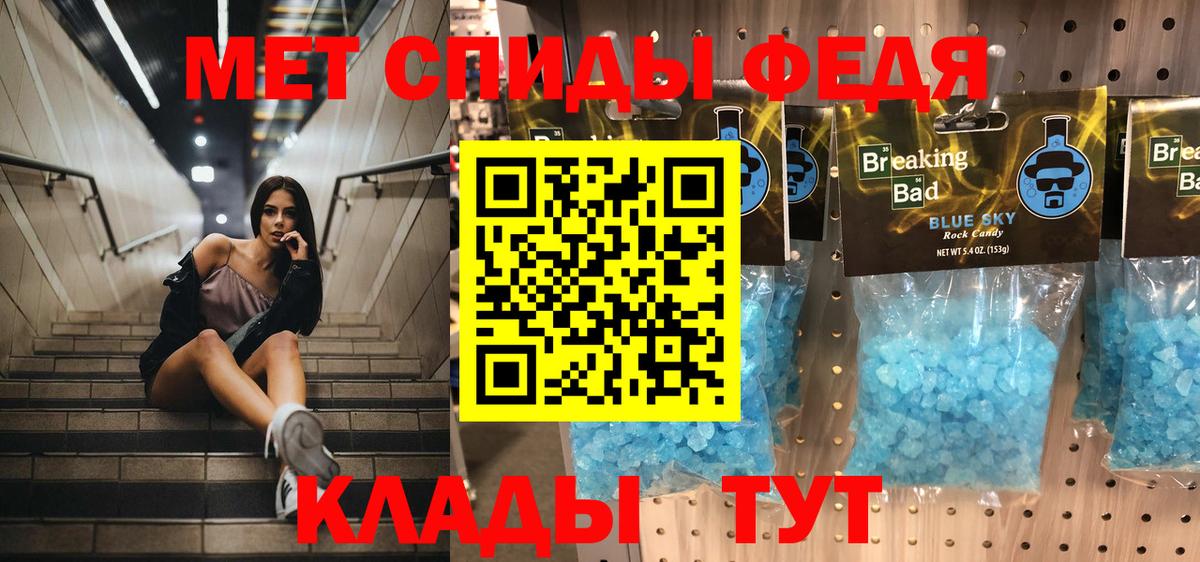 МЕТАМФЕТАМИН витя Лысьва