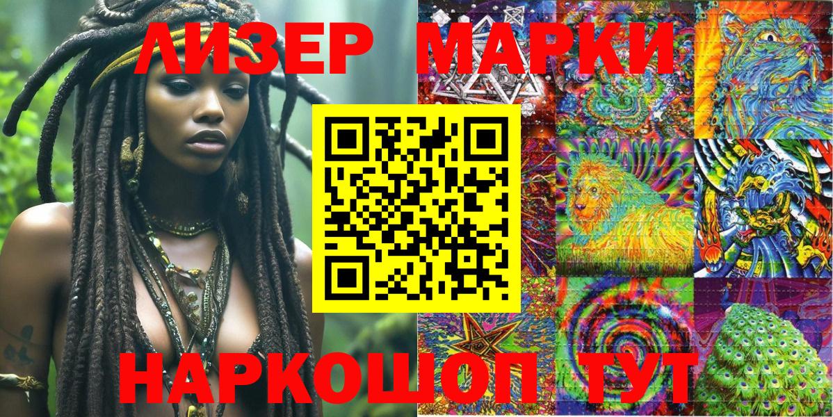 Лысьва  Марки 25I-NBOMe 1,5мг  Марки NBOMe  Вход с VPN 
