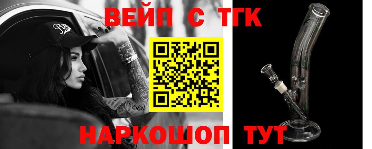 Лысьва  ТГК Wax  Вход с VPN  Дистиллят ТГК THC oil 
