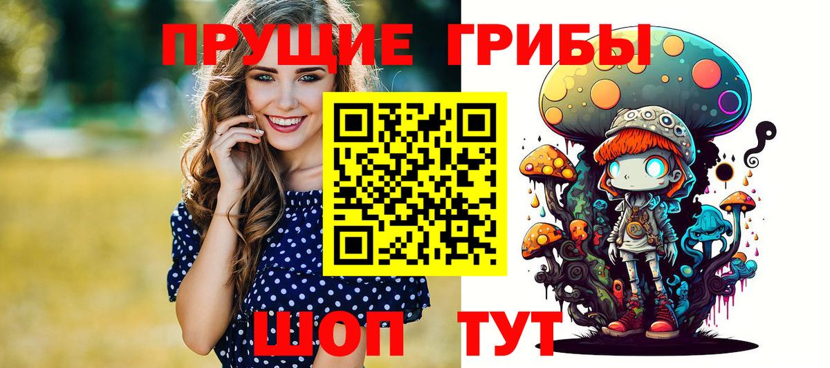 Галлюциногенные грибы ЛСД Лысьва
